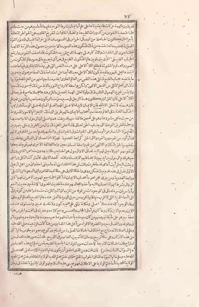futmak.com - الصفحة 54 - من الجزء الثاني من طبعة بولاق الأولى